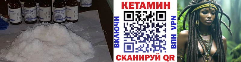 Кетамин ketamine Ступино